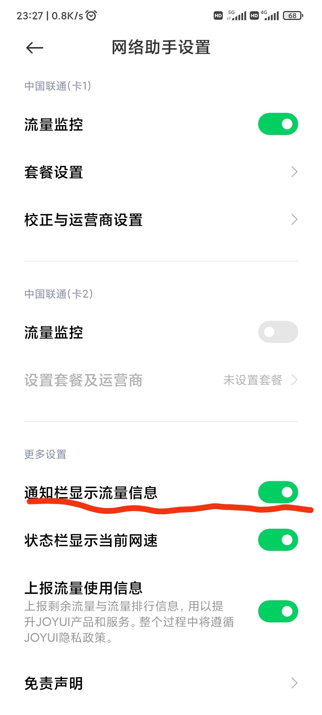 移动怎么关闭流量短信提醒