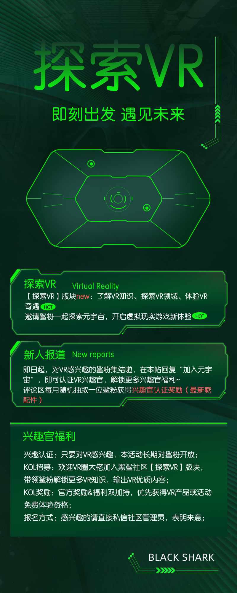 VR活动.png
